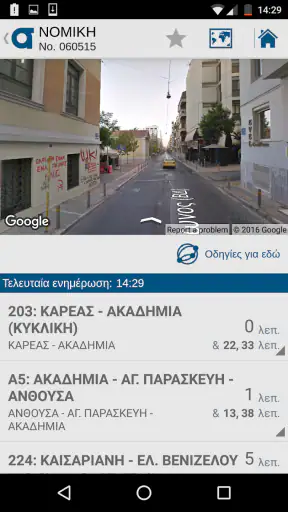 OASA Telematics screenshot