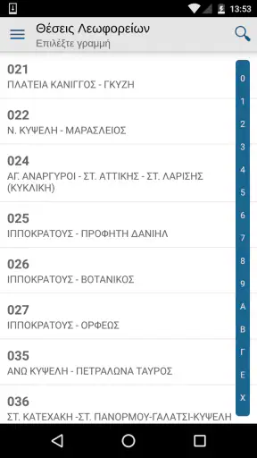 OASA Telematics screenshot