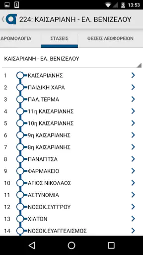OASA Telematics screenshot