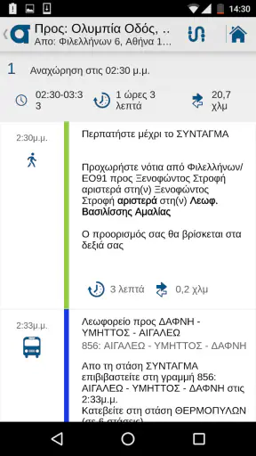 OASA Telematics screenshot