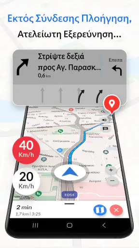 Offline Map Navigation screenshot