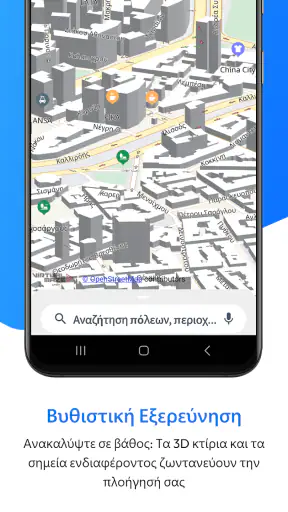 Offline Map Navigation screenshot
