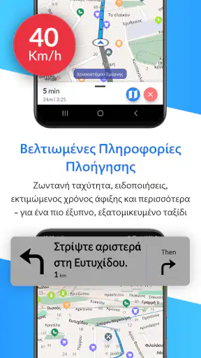 Offline Map Navigation screenshot