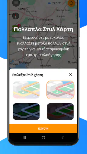 Offline Map Navigation screenshot