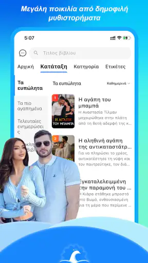 OneNovel screenshot