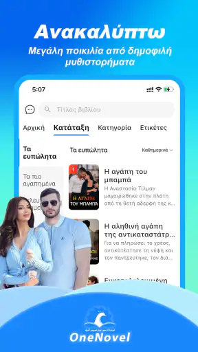 OneNovel screenshot