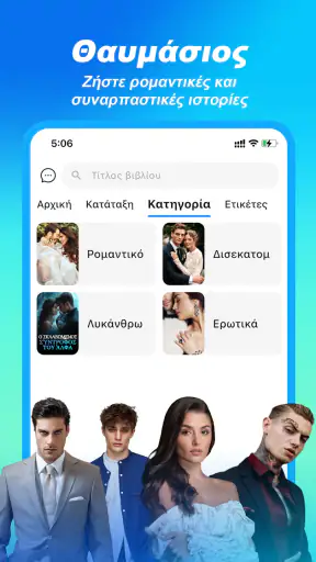 OneNovel screenshot