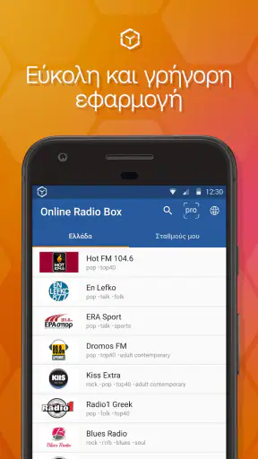 Online Radio Box screenshot