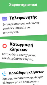 OnPhone - Δεύτερος αριθμός screenshot
