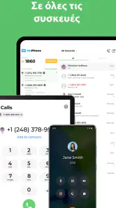 OnPhone - Δεύτερος αριθμός screenshot