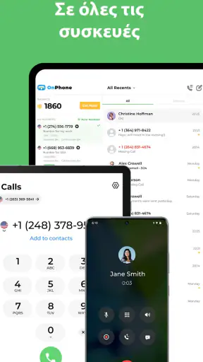 OnPhone - Δεύτερος αριθμός screenshot