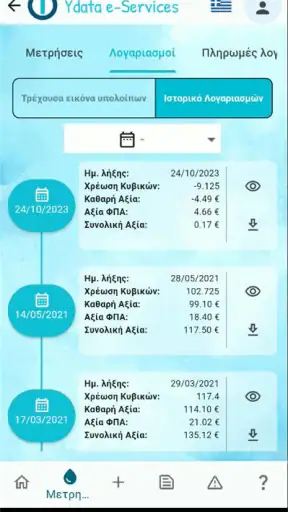 Open1YdataApp screenshot