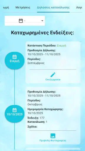 Open1YdataApp screenshot