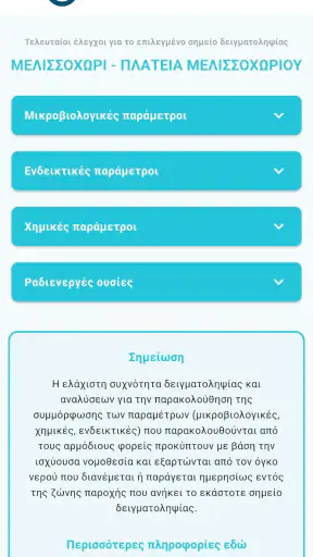 Open1YdataApp screenshot