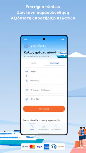 Openferry: Εισιτήρια πλοίων screenshot