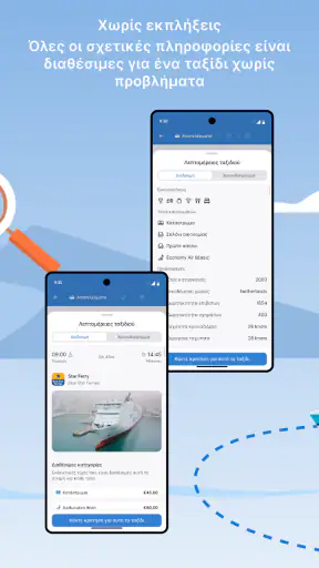 Openferry: Εισιτήρια πλοίων screenshot