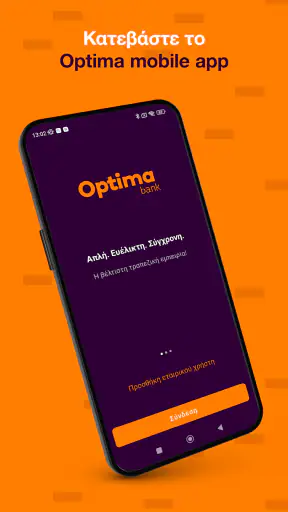 Optima mobile screenshot
