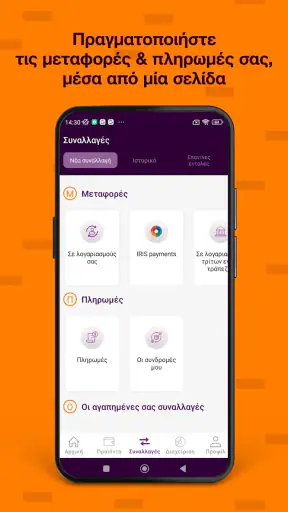 Optima mobile screenshot