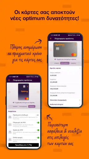 Optima mobile screenshot