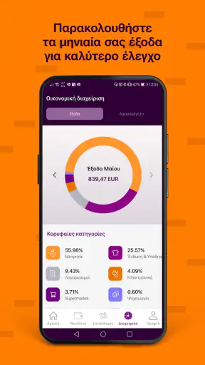 Optima mobile screenshot