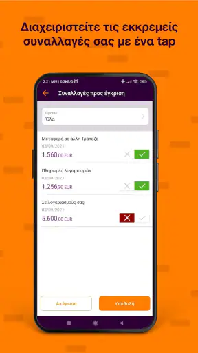 Optima mobile screenshot