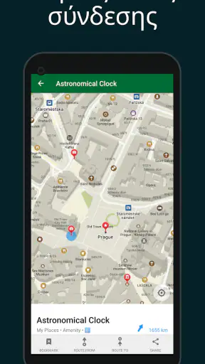 Organic Maps: Χάρτες & GPS screenshot
