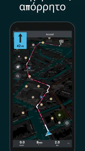Organic Maps: Χάρτες & GPS screenshot