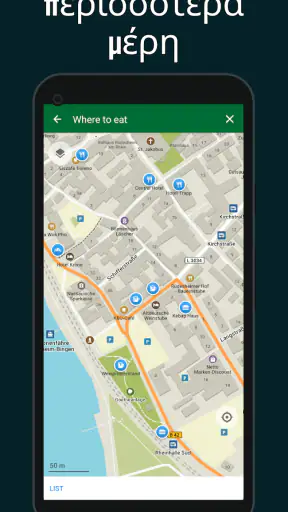 Organic Maps: Χάρτες & GPS screenshot