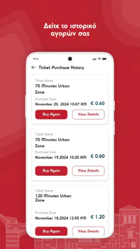 OSETH Bus screenshot