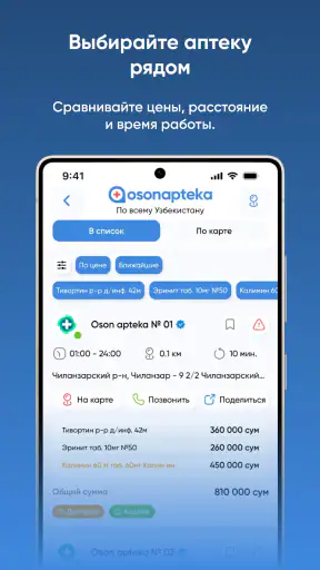 Oson Apteka screenshot