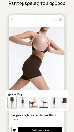 OYSHO screenshot