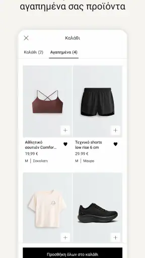 OYSHO screenshot