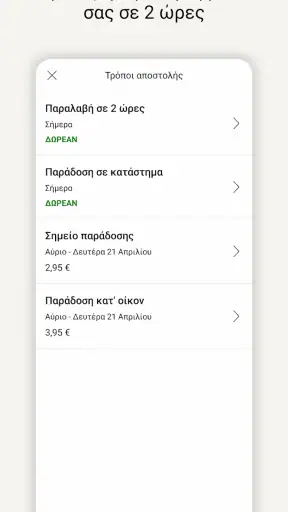 OYSHO screenshot