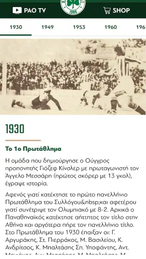 Panathinaikos FC Official App screenshot