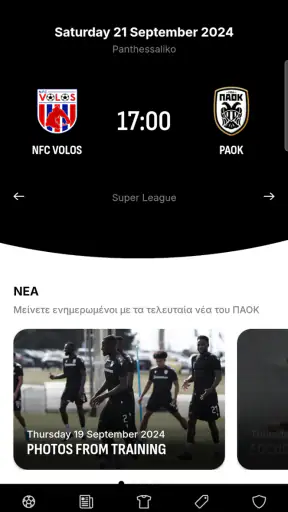PAOK FC Official App screenshot
