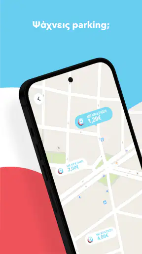 ParkAround - Κλείσε Parking screenshot