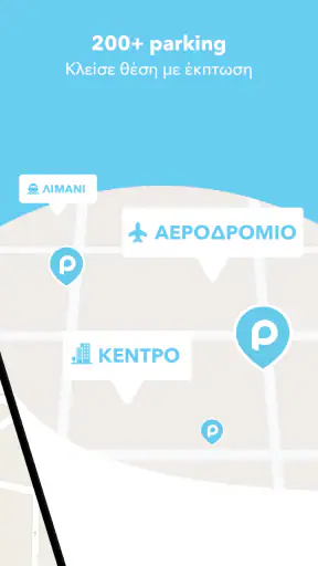 ParkAround - Κλείσε Parking screenshot