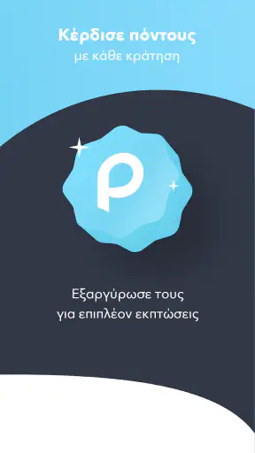 ParkAround - Κλείσε Parking screenshot