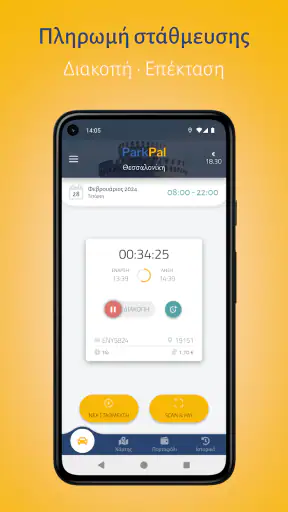 ParkPal screenshot