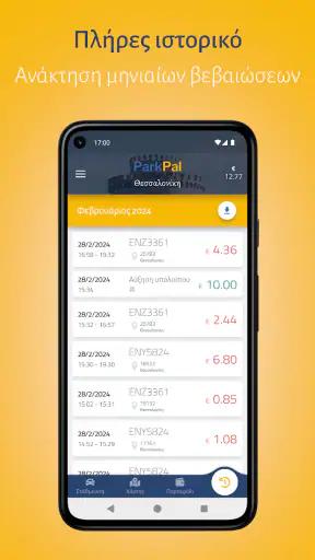 ParkPal screenshot