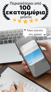 PDF Σαρωτής - TapScanner screenshot