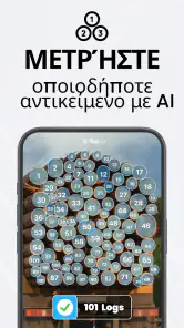 PDF Σαρωτής - TapScanner screenshot