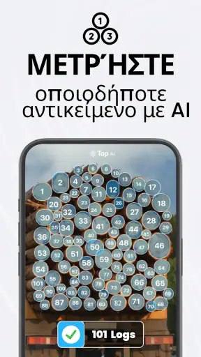 PDF Σαρωτής - TapScanner screenshot