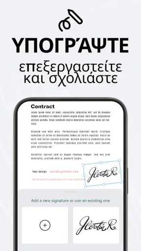 PDF Σαρωτής - TapScanner screenshot