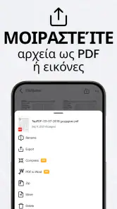 PDF Σαρωτής - TapScanner screenshot