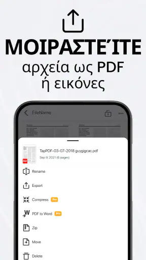 PDF Σαρωτής - TapScanner screenshot