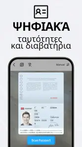 PDF Σαρωτής - TapScanner screenshot