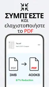 PDF Σαρωτής - TapScanner screenshot