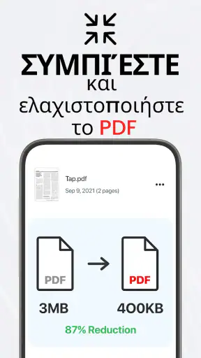 PDF Σαρωτής - TapScanner screenshot