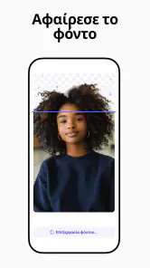 Photoroom AI επεξ. φωτογραφίες screenshot